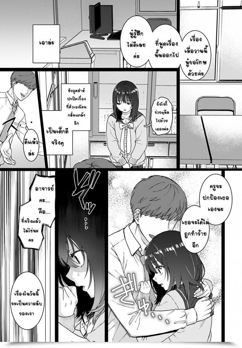 Doujin Yasson Yoshiyuki Sutotsukuhorumu โดจินแปลไทย 5
