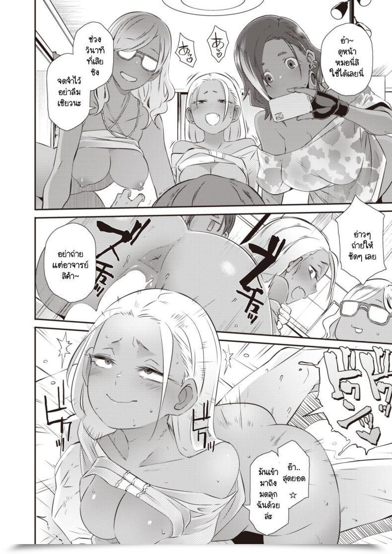 Doujin Butcha-U Chinben Neo โดจินแปลไทย 43