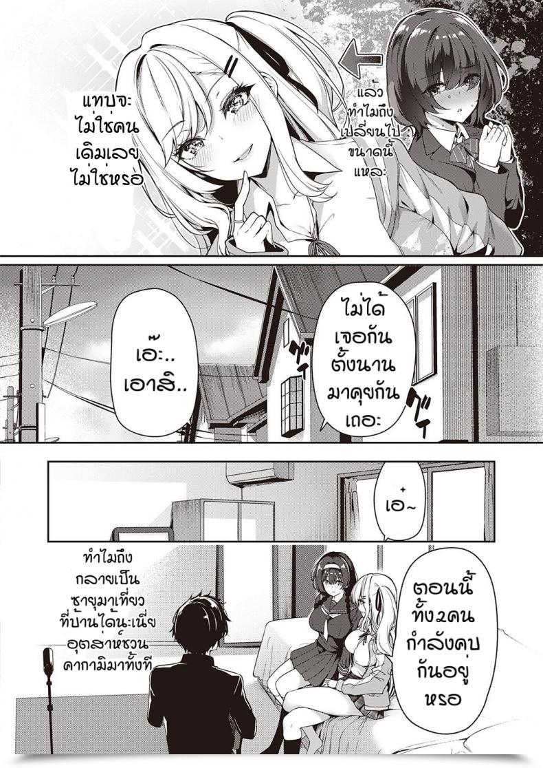 Doujin Kazakura In Kyakappuru Ga Yo Gyaru Tachi To Intercourse Toreningu Suru Hanashi โดจินแปลไทย 7
