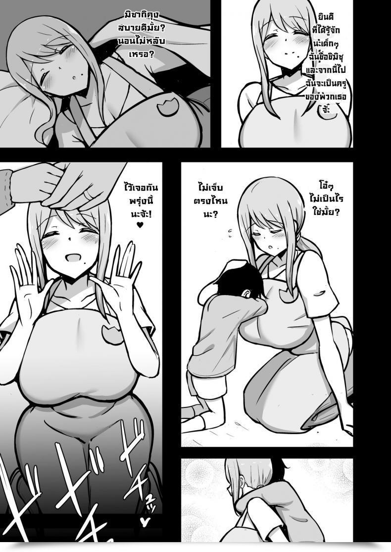 Doujin Starmine18 Hanabi Ara-Ara Mama To Seikou Digitalenglish โดจินแปลไทย 67