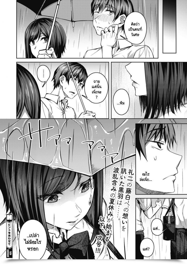 Doujin Mikawaya Pinto O Awasete โดจินแปลไทย 47