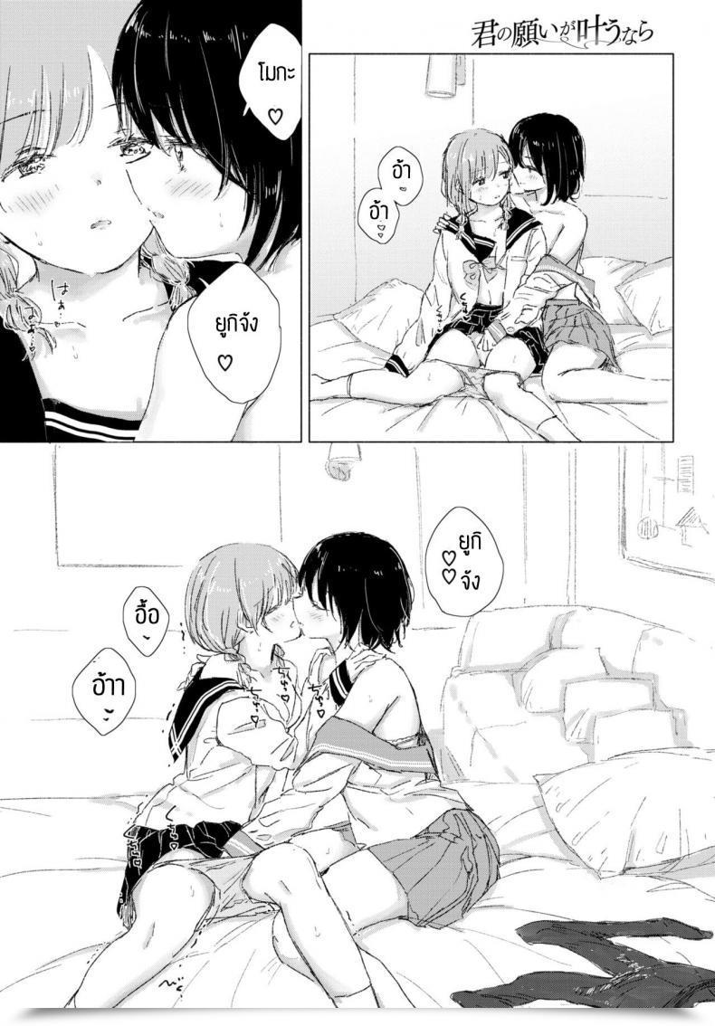 Doujin Syou Kimi No Negai Ga Kanaunara โดจินแปลไทย 43