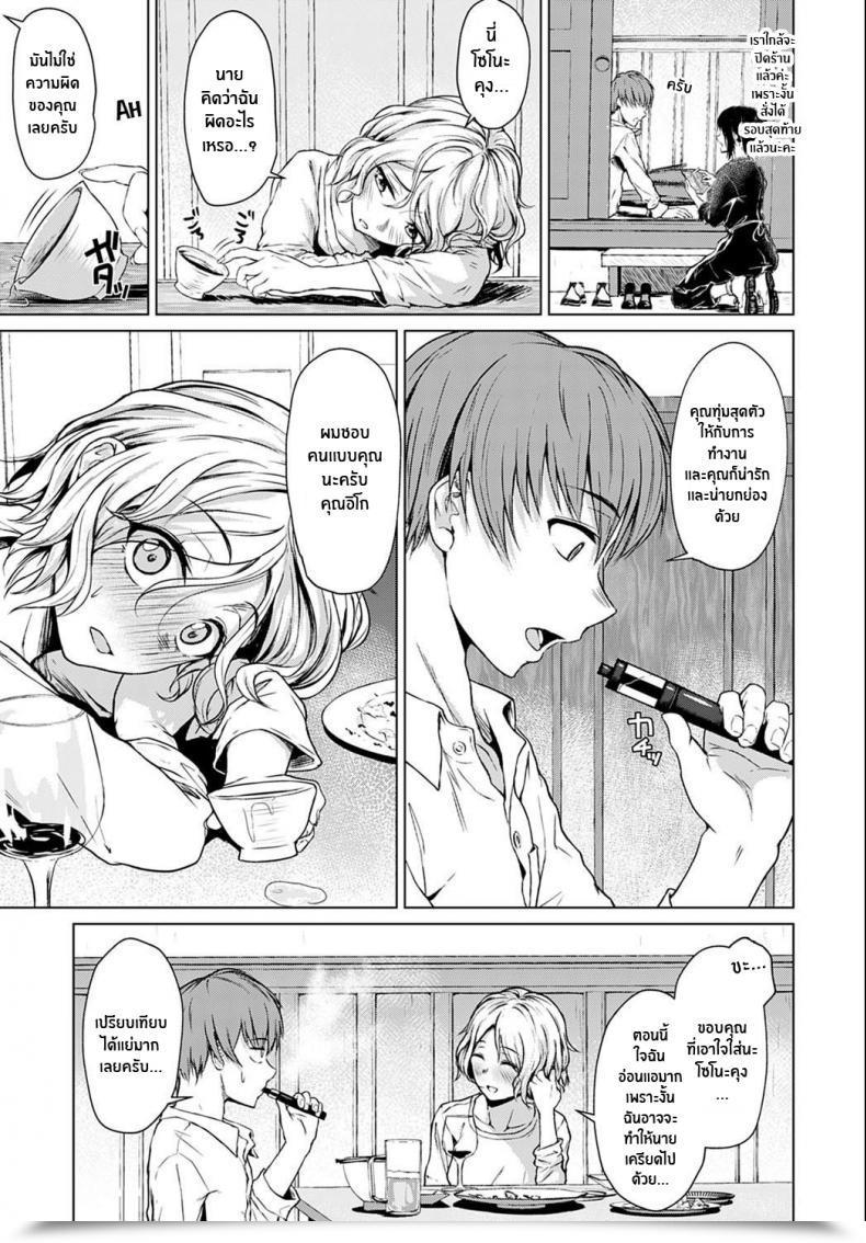 Doujin Tamabi Bukiyou Na Shitagokoro โดจินแปลไทย 9