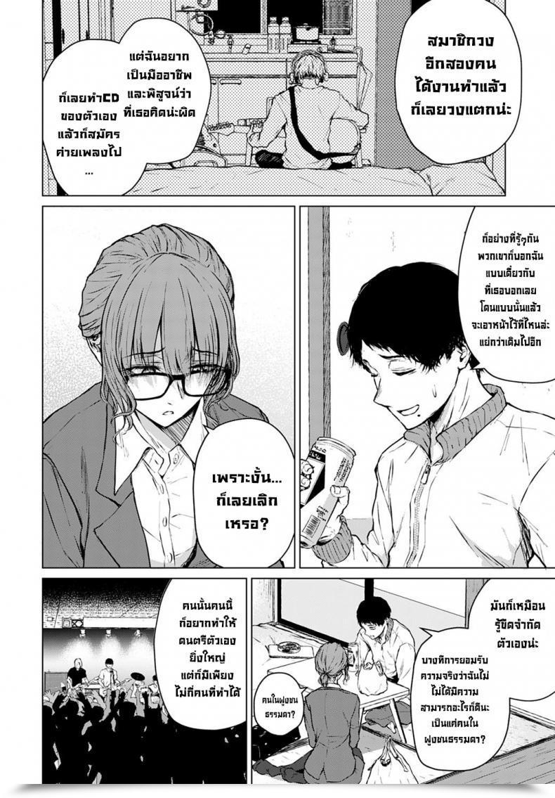 Doujin Tamabi Mirai Ni Narenakatta Ano Hello Kara Past The Unfulfilled Future โดจินแปลไทย 19