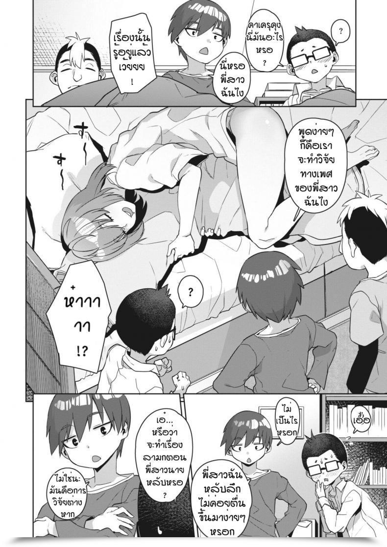 Doujin Akairo Bokutachi No Jiyuu Kenkyu โดจินแปลไทย 3