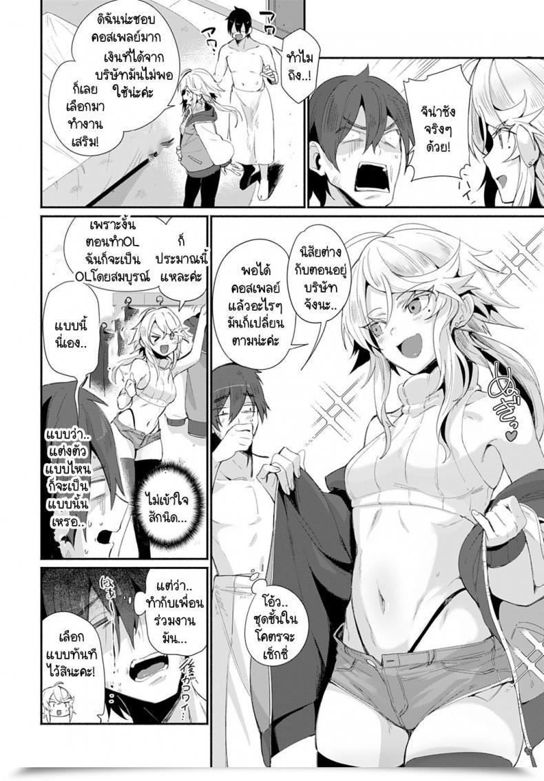 Doujin Torichamaru Deliheal Uraomote โดจินแปลไทย 7