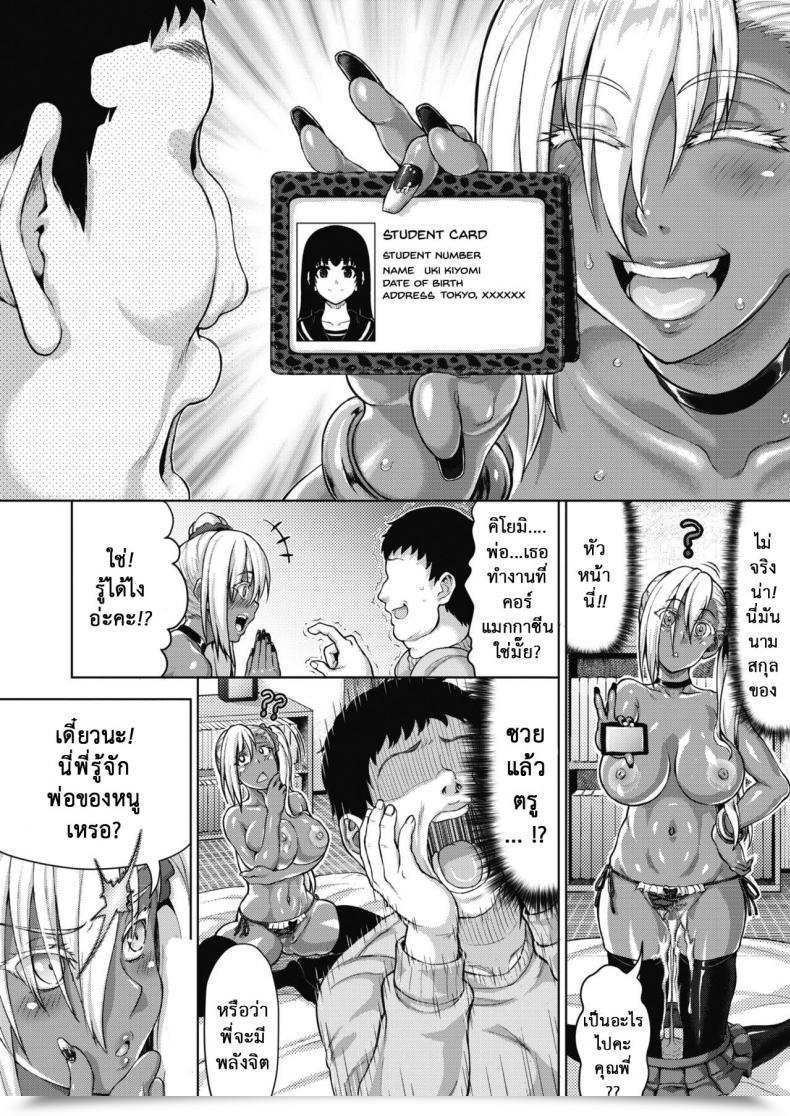 Doujin Nimu Haitoku Tte Kimochi Yokunai!? | Would Not Corruption Really Feel Good? Comedian Megastore Alpha 2017-01 Vol. 2 โดจินแปลไทย 3