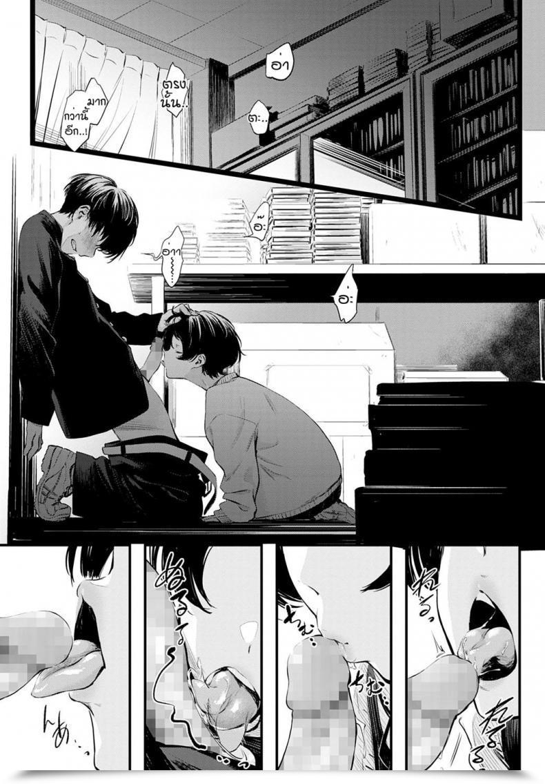 Doujin Haguruma Toshoiin-San No Ura Menu โดจินแปลไทย 25