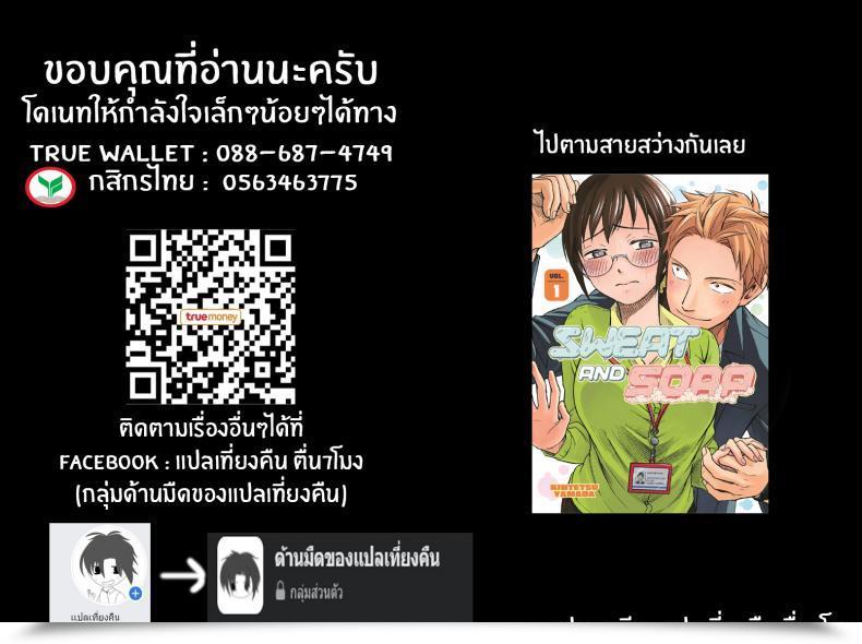 Doujin Yamada Kintetsu Ase To Sekken_ Kodomo Tsukuru Hon Sweat And Soap_ The Childmaking E-Book โดจินแปลไทย 53