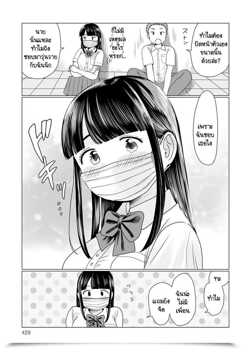 Doujin Hamayarawan Masks No Mukou Oshiete! โดจินแปลไทย 9