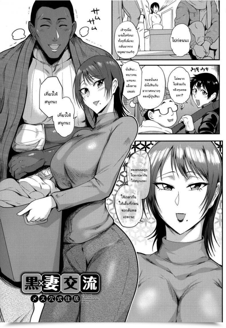 Doujin Sagattoru Kaenboshi Ch 1 โดจินแปลไทย 3