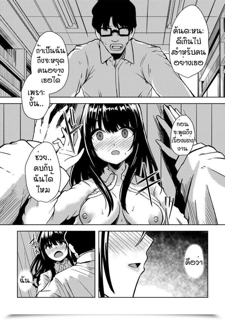 Doujin Keiki Himitsu No To Syoshitsu โดจินแปลไทย 35