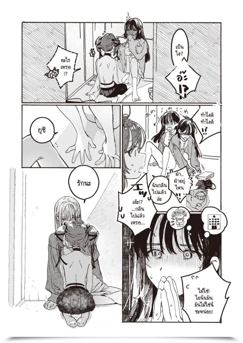 Doujin X2 Nakereba Yokatta โดจินแปลไทย 33