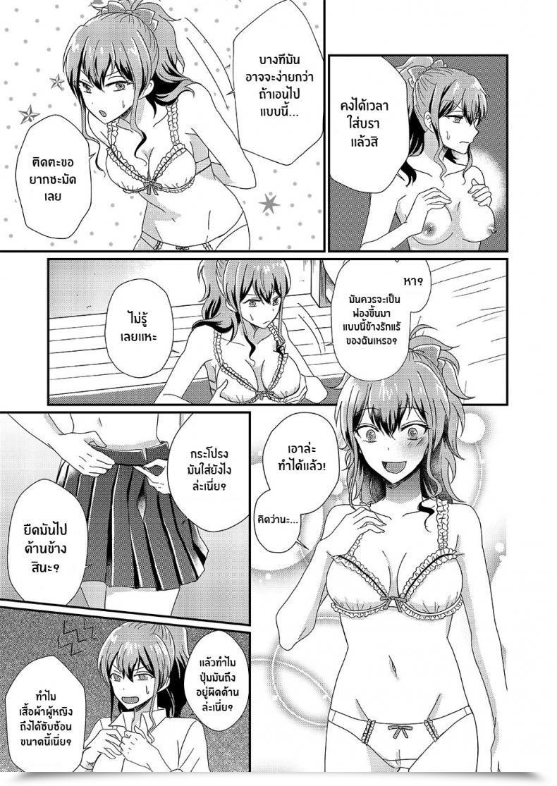Doujin Marialite Otokogirai No Succubus-San A Succubus Who Hates Males โดจินแปลไทย 25