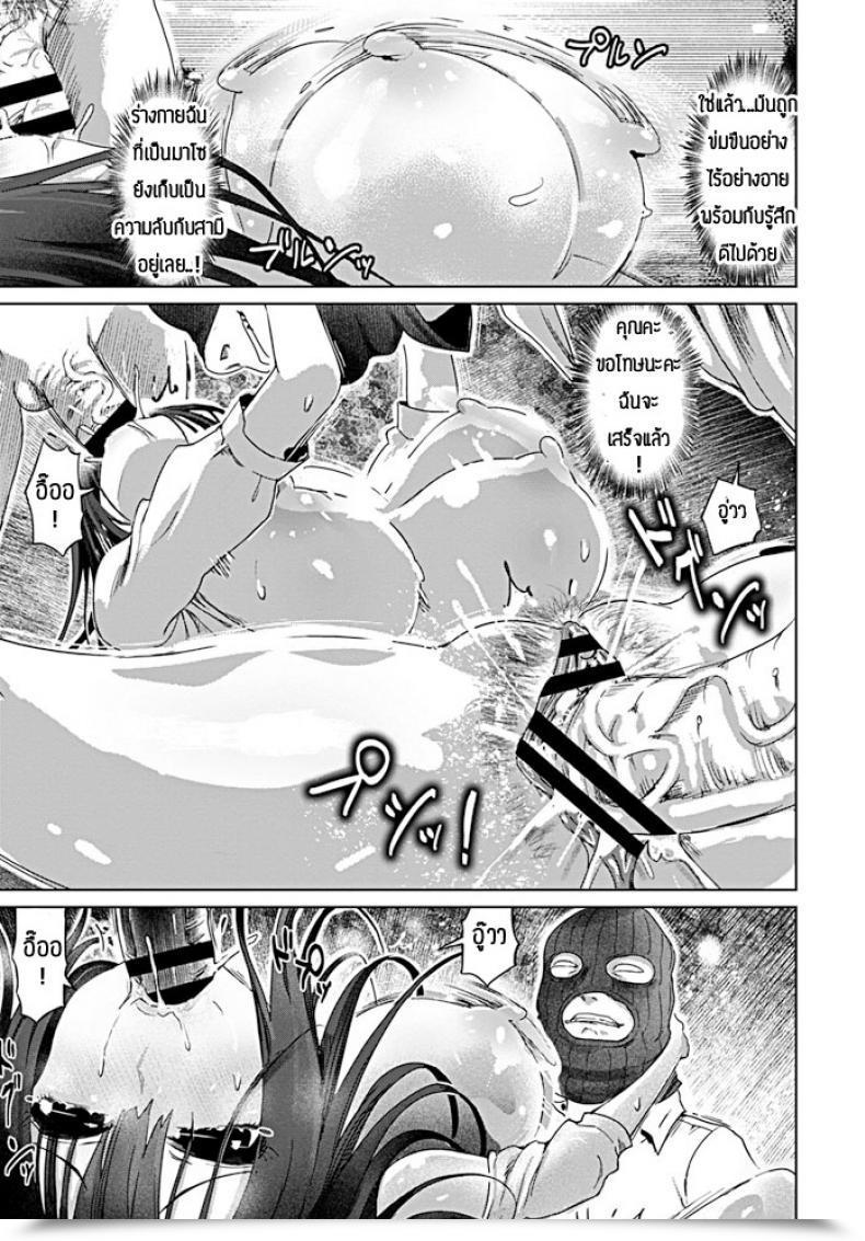 Doujin Marukidou Inbou No Pandora โดจินแปลไทย 13