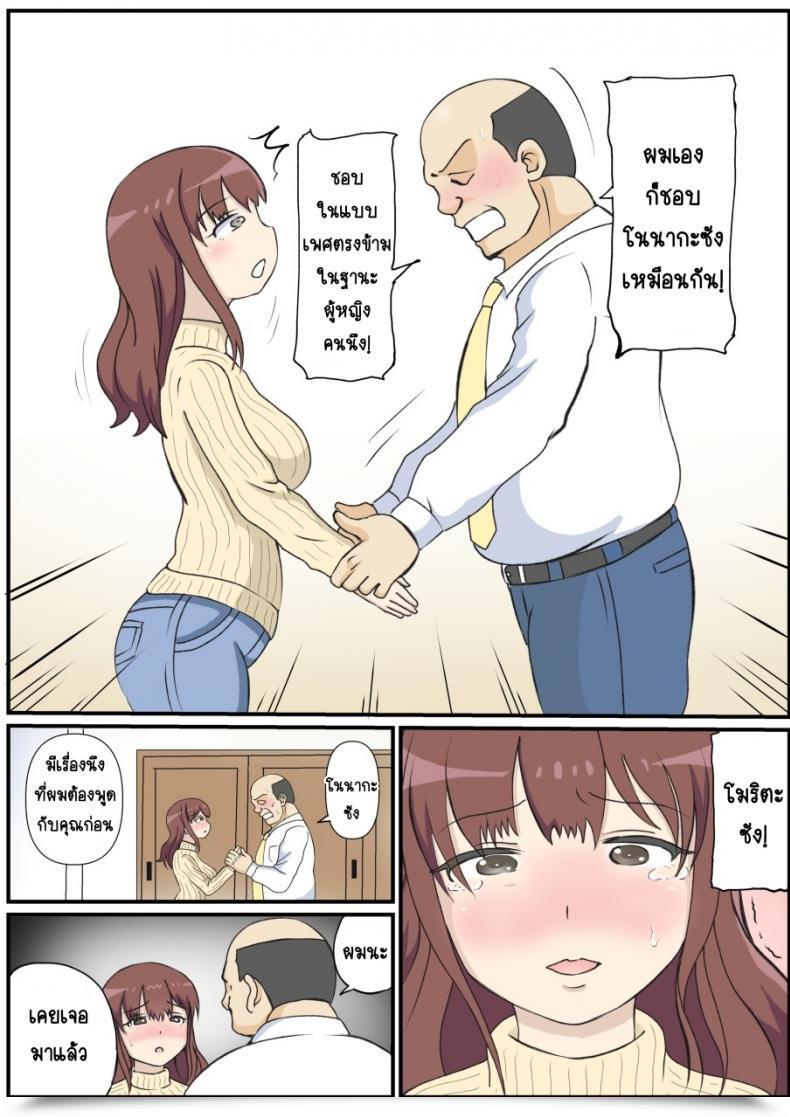 Doujin South Otaya Haha No Hatsukoi Wa Ojisandesu โดจินแปลไทย 35