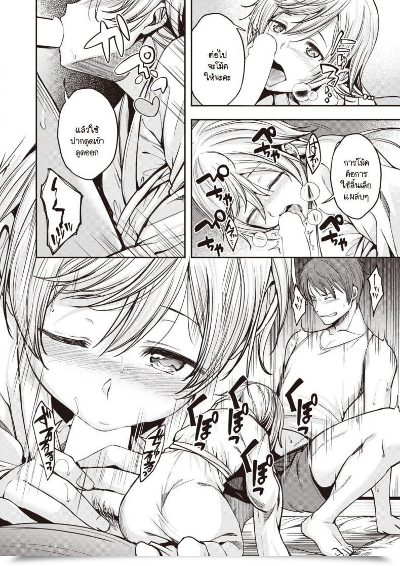 Doujin Hirama Hirokazu Yobai Mura โดจินแปลไทย 19