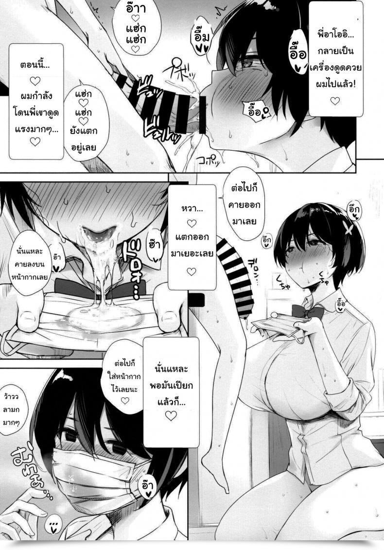 Doujin C99 Yakiniku Tabetai Derauea Itsumo No-Pan ‧ No-Bura Na Mukanjou Onee-Chan No Shikyuu Ni Ippai H Na Koto Osekkyou O Shite Boku No Mono Ni Suru Hon โดจินแปลไทย 39