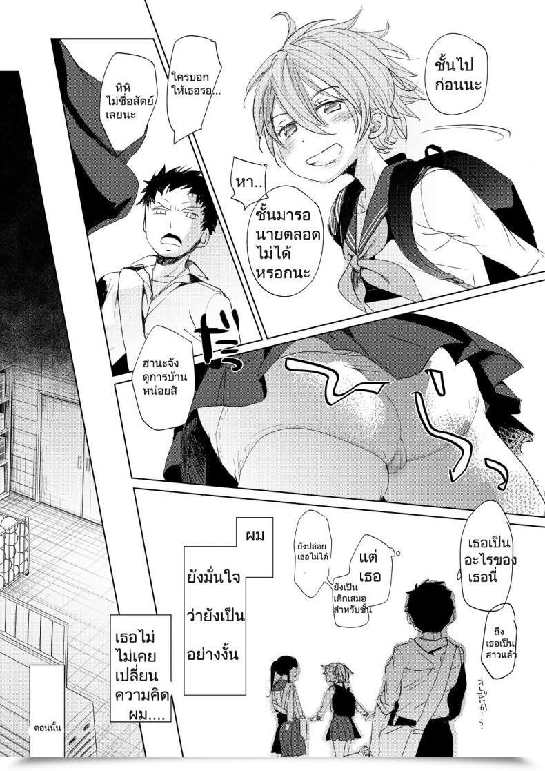 Doujin Okadatei Okada Kou Ore No Himitsu Kichi โดจินแปลไทย 19