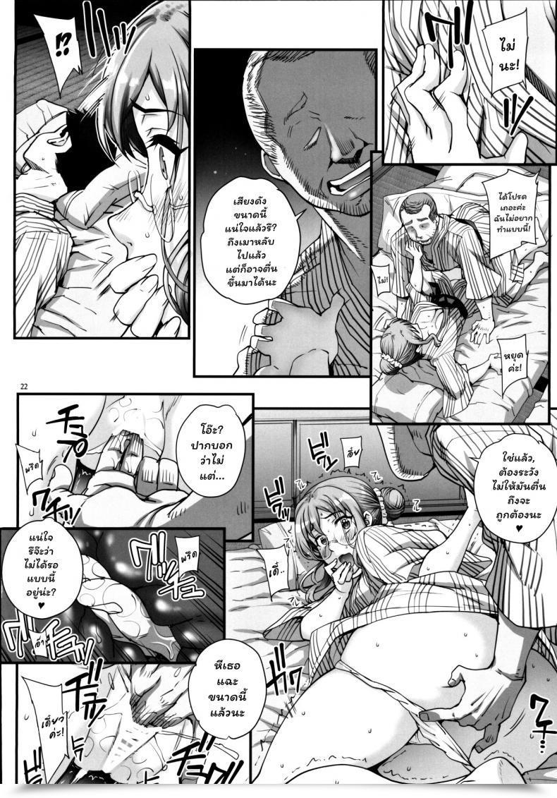 Doujin C96 Magono-Tei Carn Kareshi Ni Naisho De Vol. 4 โดจินแปลไทย 43