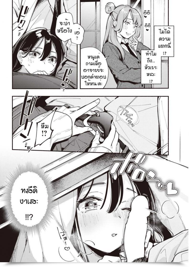 Doujin Wantan Meo Renai Kagaku Shiki โดจินแปลไทย 11