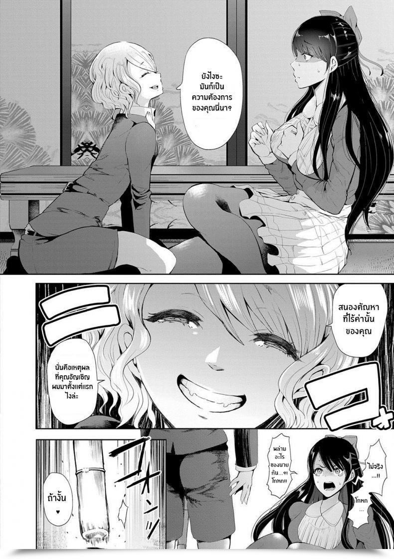 Doujin Shomu Kioku Reminiscence โดจินแปลไทย 15