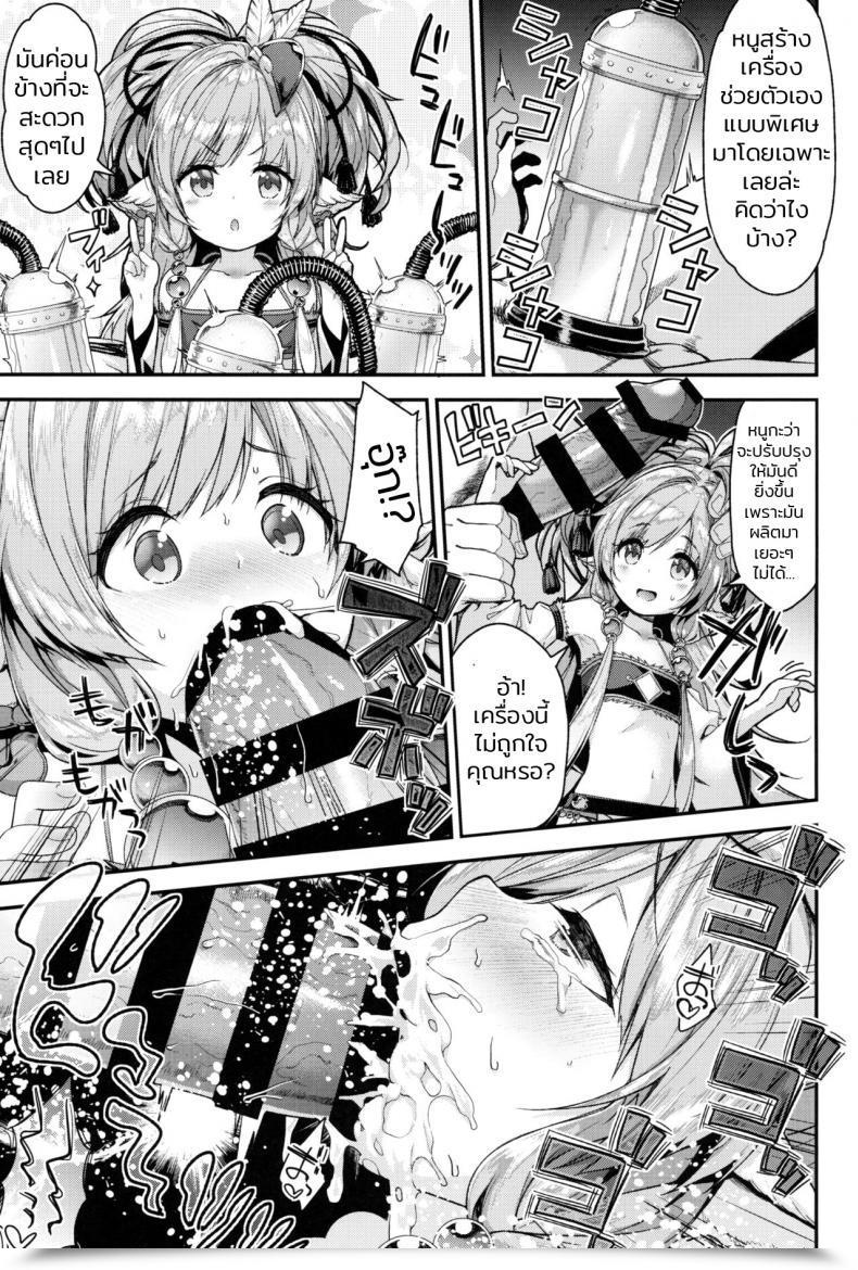Doujin Ichinose Ichinose Land Bonbon Kaikai โดจินแปลไทย 15
