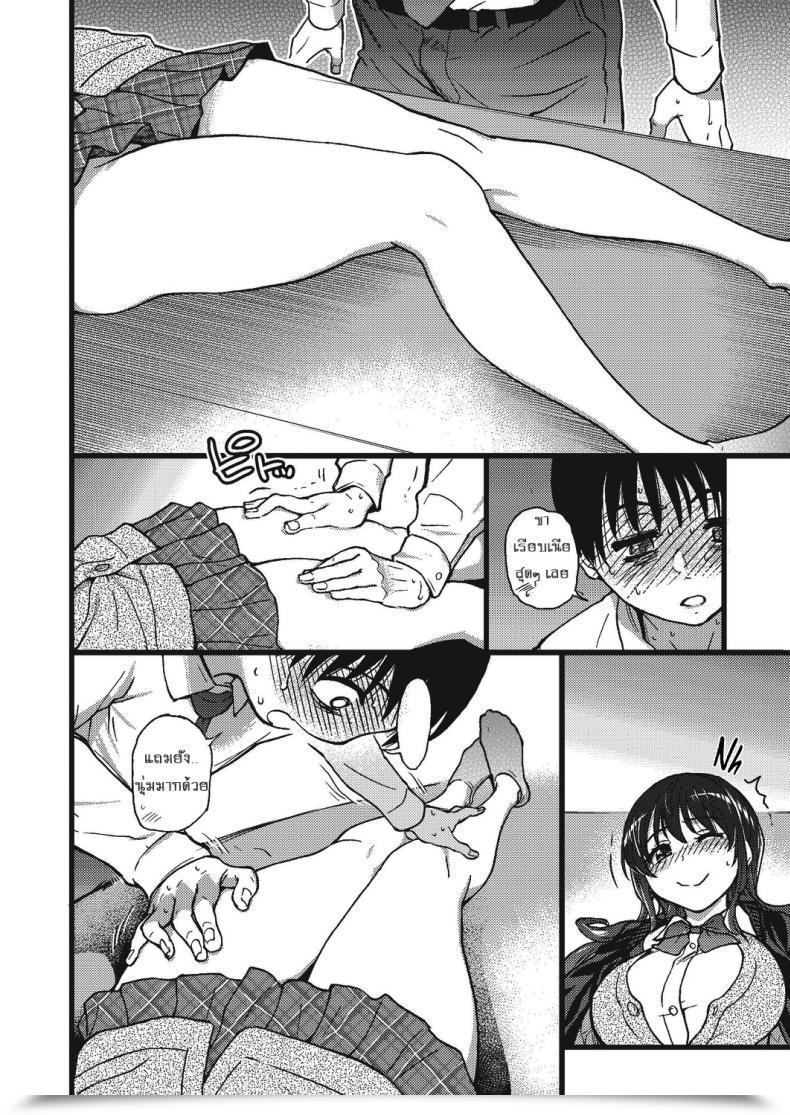 Doujin Shiwasu No Okina Please! Freeze! Please! โดจินแปลไทย 23