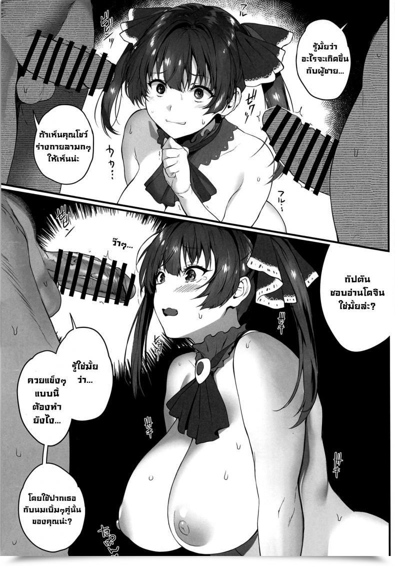 Doujin Comic1☆20 Kachiwari Jikkenshitsu Shino Senchou Orera Kichaimashita Senchou, We'Re Right Here Houshou Marine โดจินแปลไทย 11