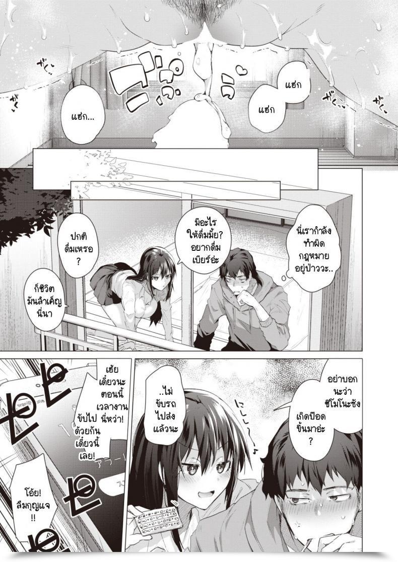 Doujin Ebina Ebi Tabete, Mitashite โดจินแปลไทย 37