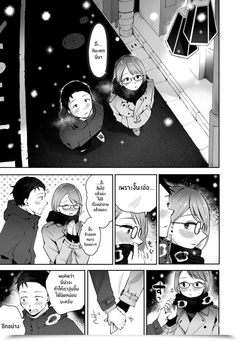 Doujin Seto Ryouko Yuki No Furu Koro โดจินแปลไทย 81