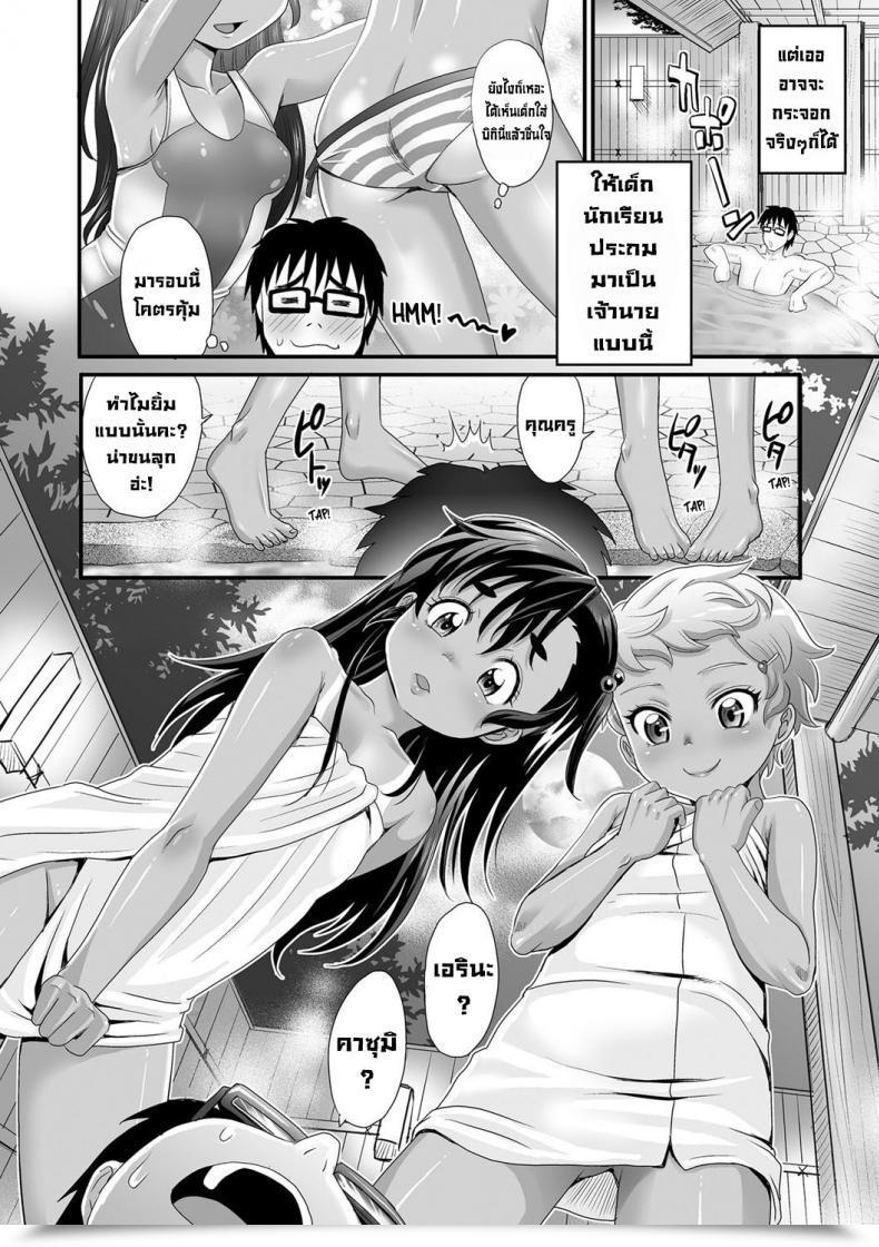 Doujin Takaoka Motofumi Zako To Yobanaide โดจินแปลไทย 11