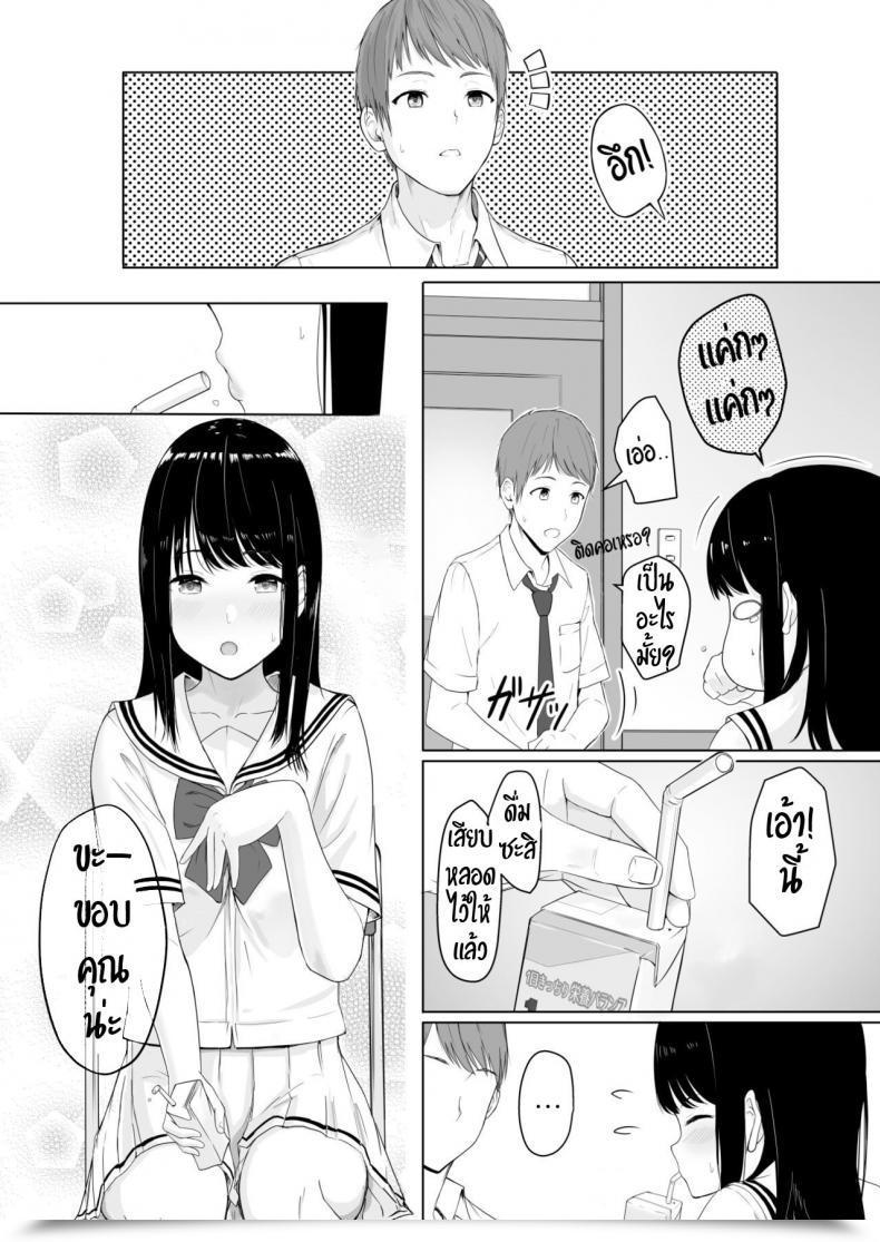 Doujin Syukurin Kimi Ga Tame. - On Your Sake โดจินแปลไทย 11