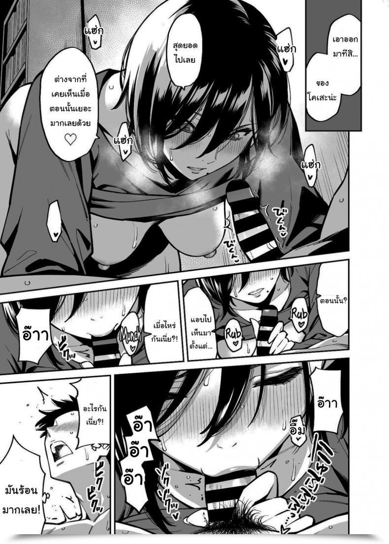 Doujin Uchuusen Shoujigou Shouji Nigou Nee-Chan No Tomodachi My Sisters Pal โดจินแปลไทย 39