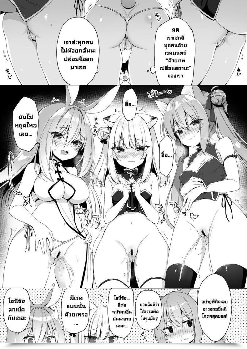 Doujin Do Ichiri Boku No Risou No Isekai Seikatsu 10 My Ideally Suited Life In A Distinct World 10 โดจินแปลไทย 19
