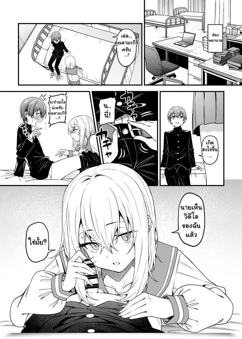 Doujin Flat Yukyu Ponzu Inbi Na Itazura Lewd Mischief โดจินแปลไทย 19