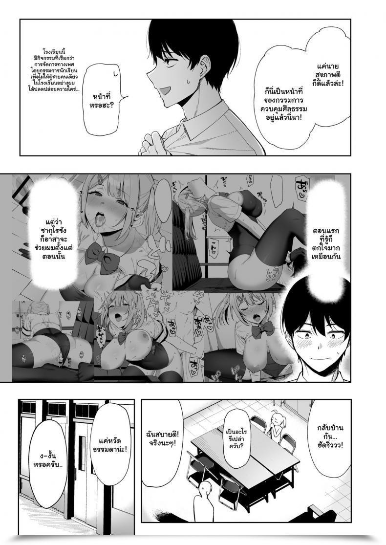 Doujin Amano Don Fuuki Iin To Fuzoku Katsudou Vol. 2 โดจินแปลไทย 9