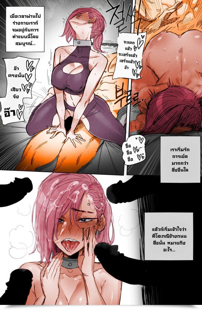 Doujin Ratatatat74 Closed Investigation Journal League Of Legends โดจินแปลไทย 47
