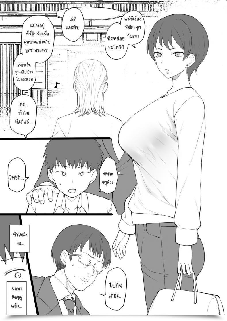 Doujin Doushia Terasu Mc Dorei Gazoku Β Ban โดจินแปลไทย 11