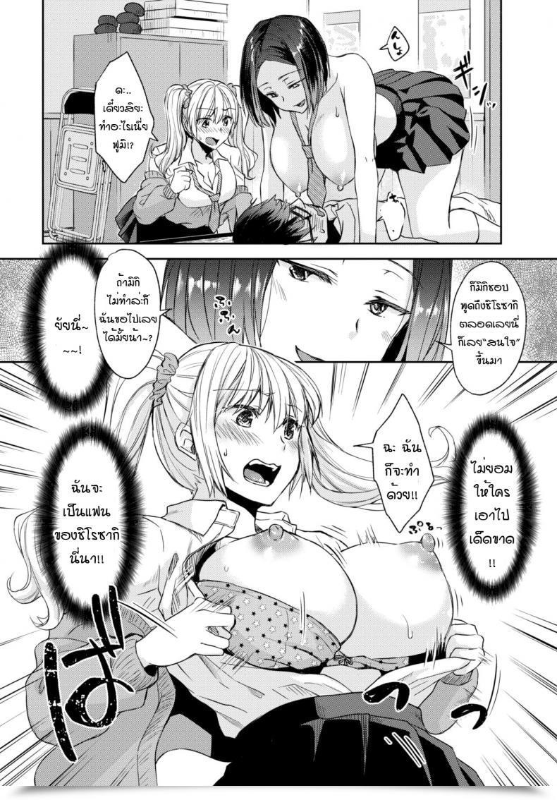 Doujin Chano Mina Makenai Mon! โดจินแปลไทย 11