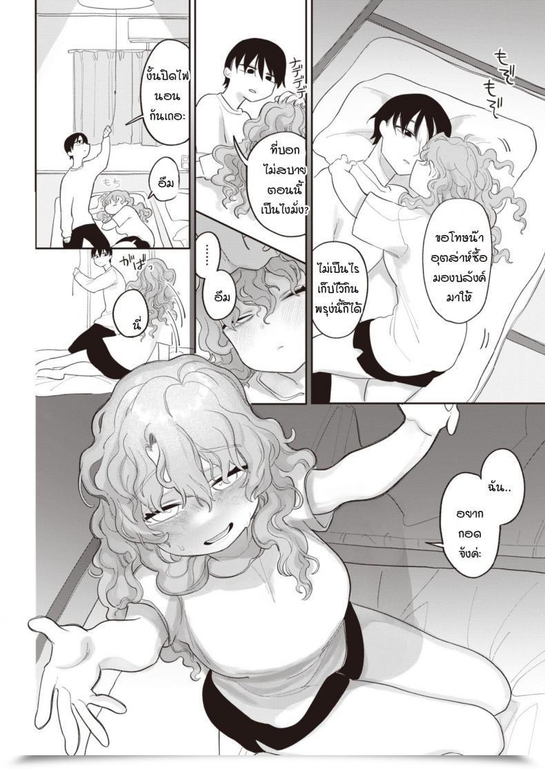 Doujin Idaten Funisuke Nigainara Ikurademo โดจินแปลไทย 11