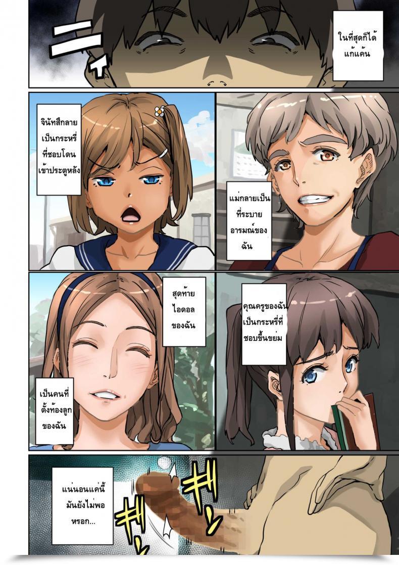 Doujin Hana Hook Nekura Shounen No Fukushuu Harem Choukyou Keikaku Vol. 3 โดจินแปลไทย 69