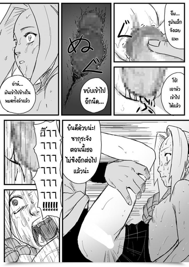 Doujin Blue Syndrome Yuasa Ninja Izonshou โดจินแปลไทย 21