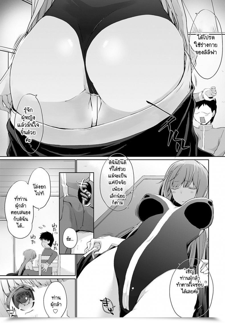 Doujin Kaiduka Uchi No Yusyasama Ha Mukuchi โดจินแปลไทย 13