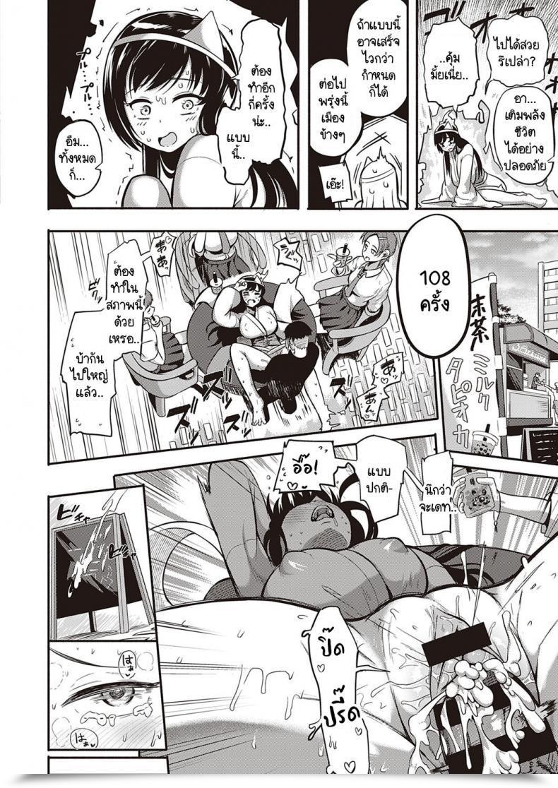 Doujin Kapa Ikikaese!! โดจินแปลไทย 27