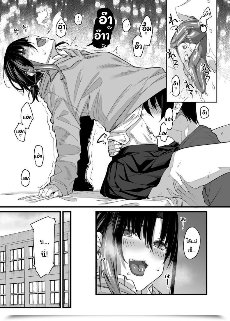Doujin Karuwani Rama Boku No Ie Ga Class No Furyou Musume Ni Iribitararete Iru Ken Vol. 1 โดจินแปลไทย 13