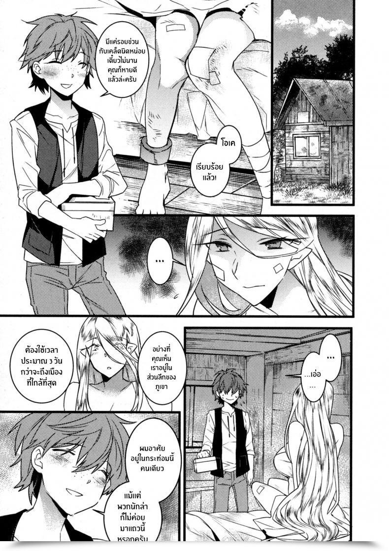 Doujin Makuro Elf No Ongaeshi โดจินแปลไทย 5