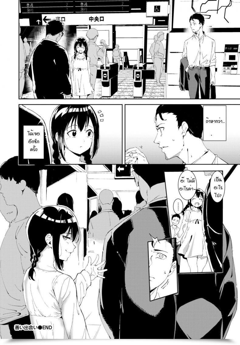 Doujin Alp Yoi Deai โดจินแปลไทย 71