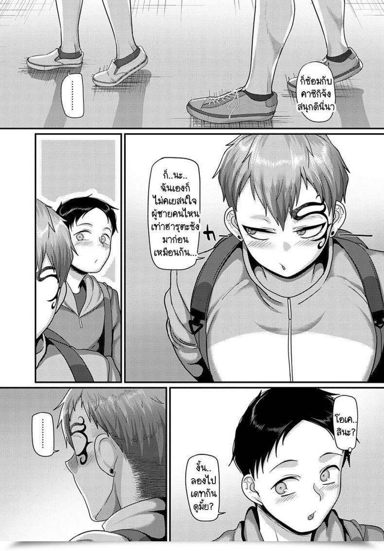 Doujin Yamamoto Zenzen Sukina Ko Ni Hana Wo Keraremashite โดจินแปลไทย 9