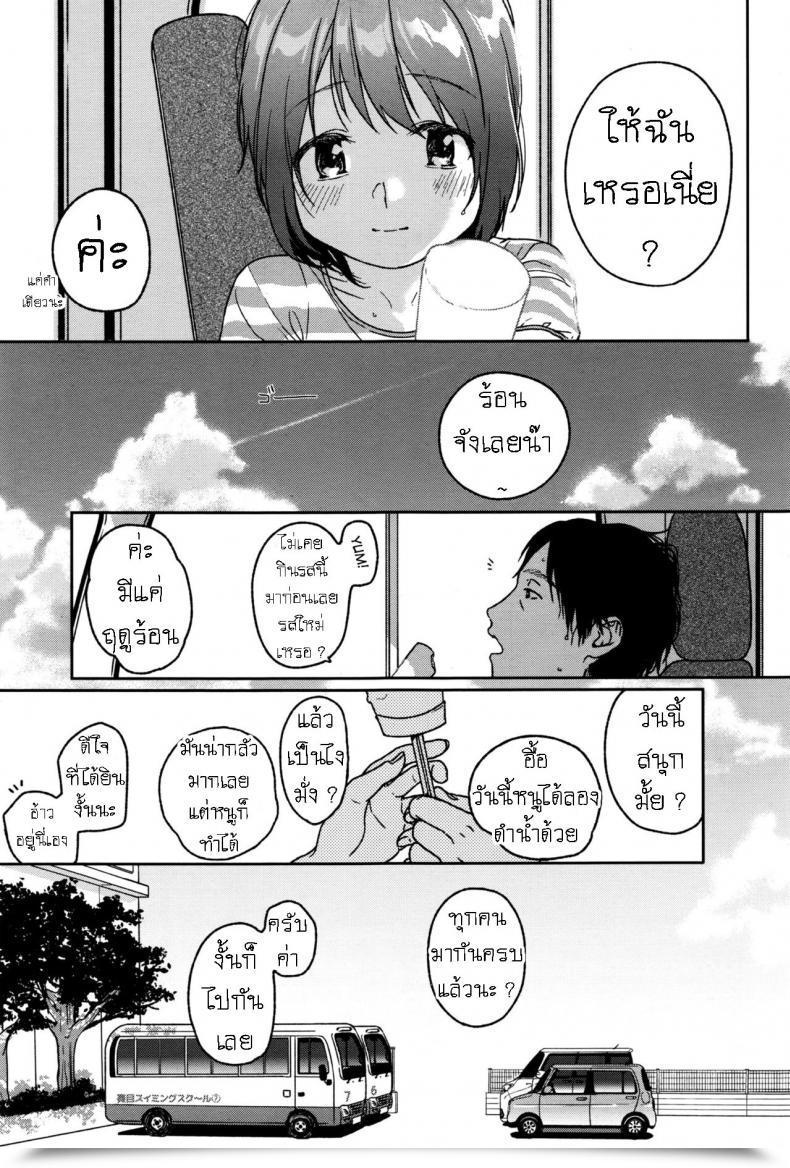 Doujin Nakamura Kuzuyu Loop โดจินแปลไทย 5